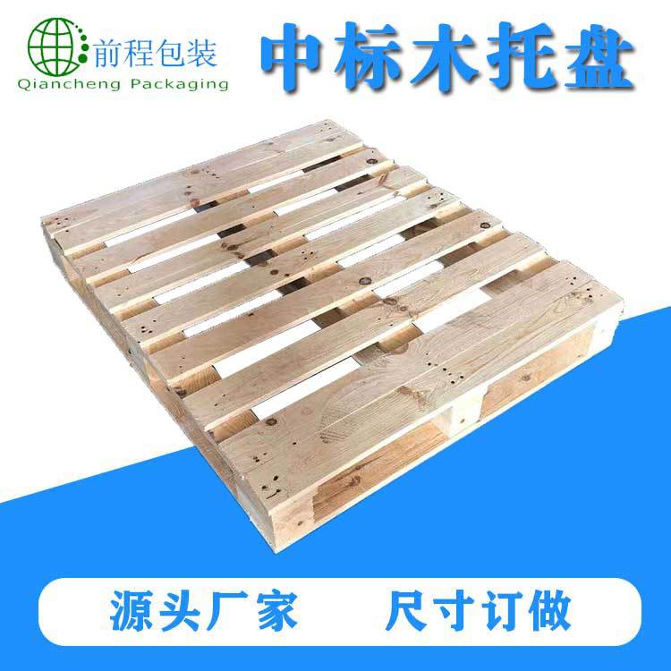 木质叉车托盘出口熏蒸木栈板日字型托盘厂家批发中标木托盘