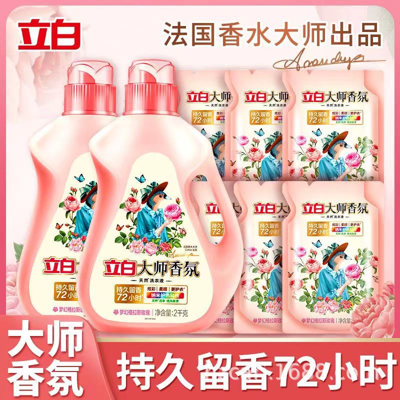 【XN专属】 LB家清全系列洗衣液洗洁精洗衣皂凝珠