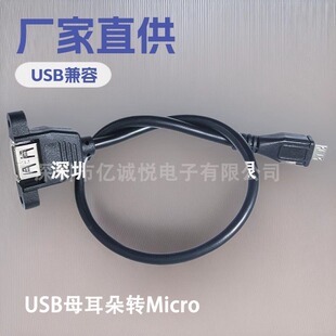 ���ݽz��microi USB�DUSB2.0�D�Ӿ�T�Ϳ��~�˹��DUSBĸ���������