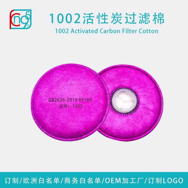 Kn1002 Activated Carbon Filter Cotton Dust-Proof, Odor-Proof, Industrial Dust Mask, Coal Mine Filter Cotton Processing and Customization