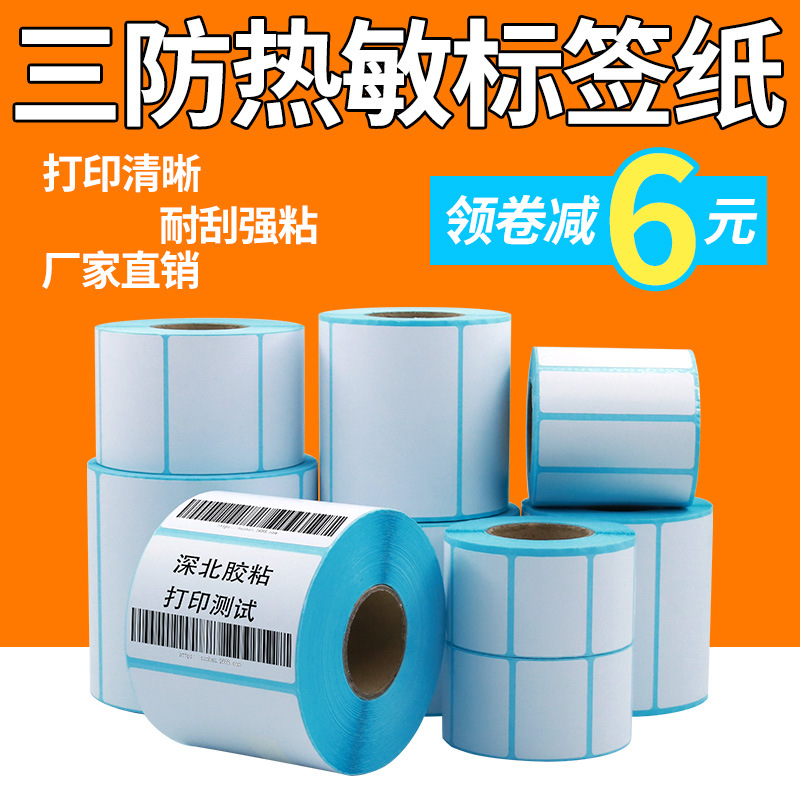 Three anti -thermal sensitivity labels 60*40*30 50*20 80 Dordo glue…