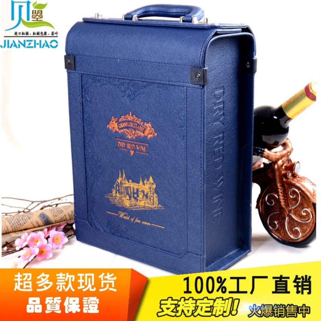皮质养生酒包装 专业威士忌酒皮盒 香槟酒盒精美高端礼