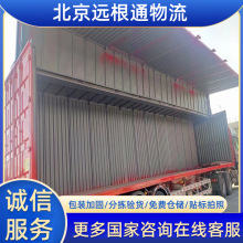 北京到苏州物流专线货运公司整车零担运输长途搬家货运运输返程车