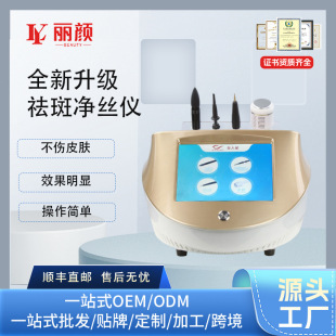 5G non-invasive black technology freckle beauty salon net silk instrument to red blood spot wart mole magnetic wave no trace second spot king
