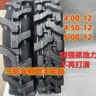 5.00-12 Tricycle Tire Tractor Tire 5.00-12 Herringman Grip Tiger Thickened Anti-skid Wear-resistant Free Shipping