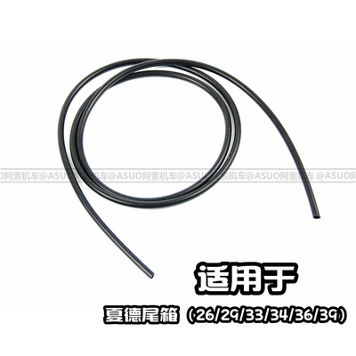 Pull Cord | Motorcycle trunk - neutralbubble-wrap-strips-on-the-tail-box-cover-are-suitable-for-26293339