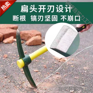 【1.6222 People】Outdoor Pickaxe with Handle for Digging Hard Soil, Multifunctional Fiber Handle Dual-Purpose Hoe and Sheep Pickaxe