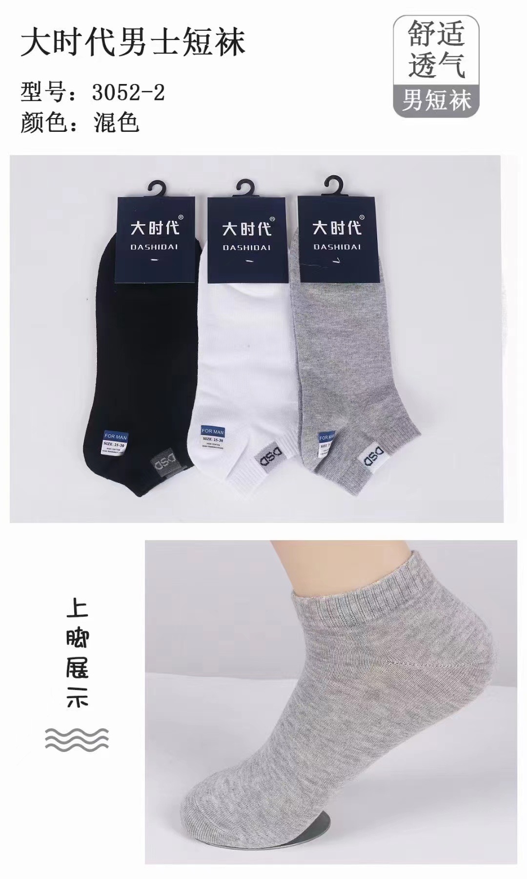 3052-2 양말 (혼합 색상 10 쌍)