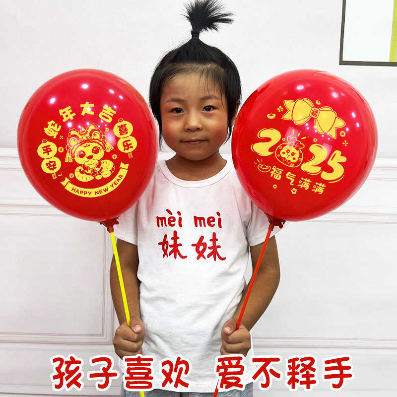 2025 Happy New Year Balloon Decoration New Year Spring Festival…