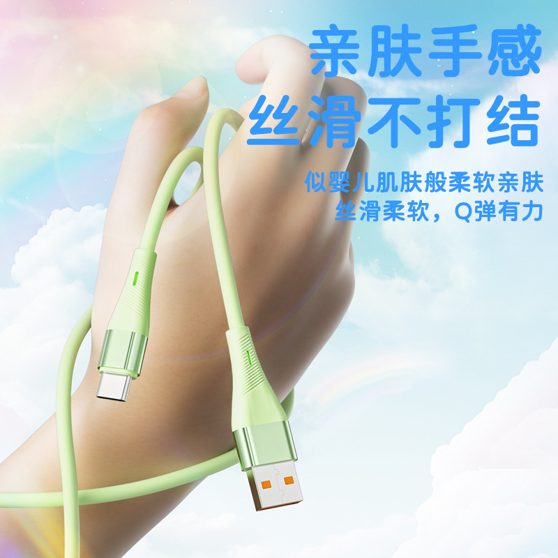肌に優しい液体シリコーンデータケーブル 6A 超高速充電 Apple Huawei Android 携帯電話充電ケーブル 100 ワットに適しています|undefined