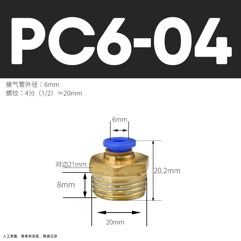 Conector Rápido Neumático Recto PC PC12, Acero Inoxidable 304, Cobre, Conexión Rápida