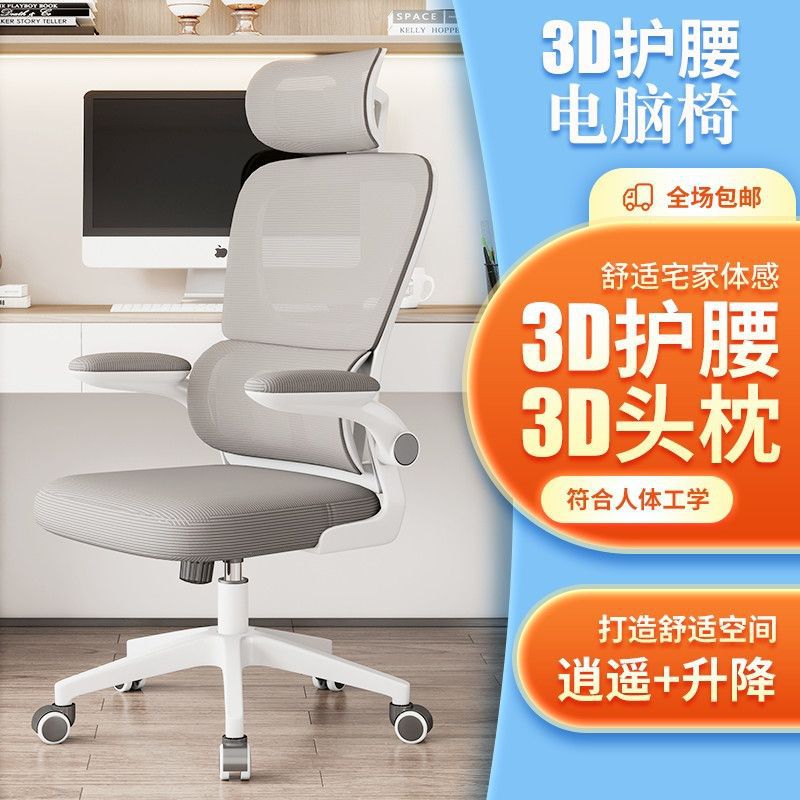 Silla de computadora respaldo silla de oficina hogar cómodo largo sentado no cansado silla ergonómica estudiante dormitorio taburete asiento