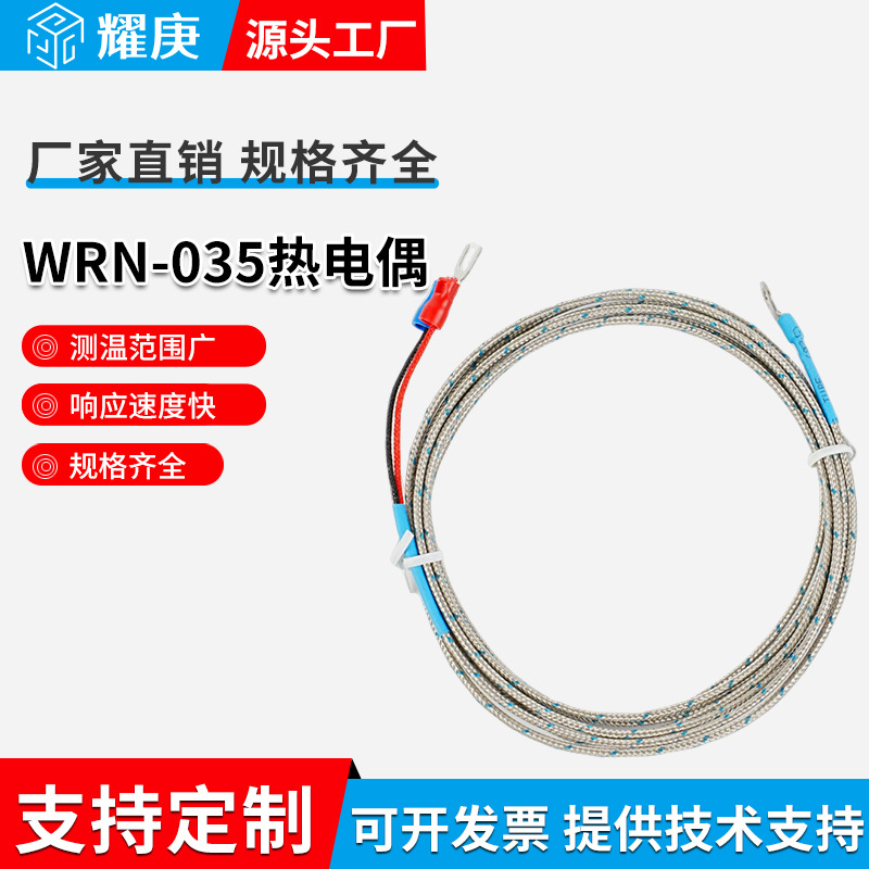 贴片式K型热电偶 OT端子线鼻冷压端子温度传感器3D打印机感温探头