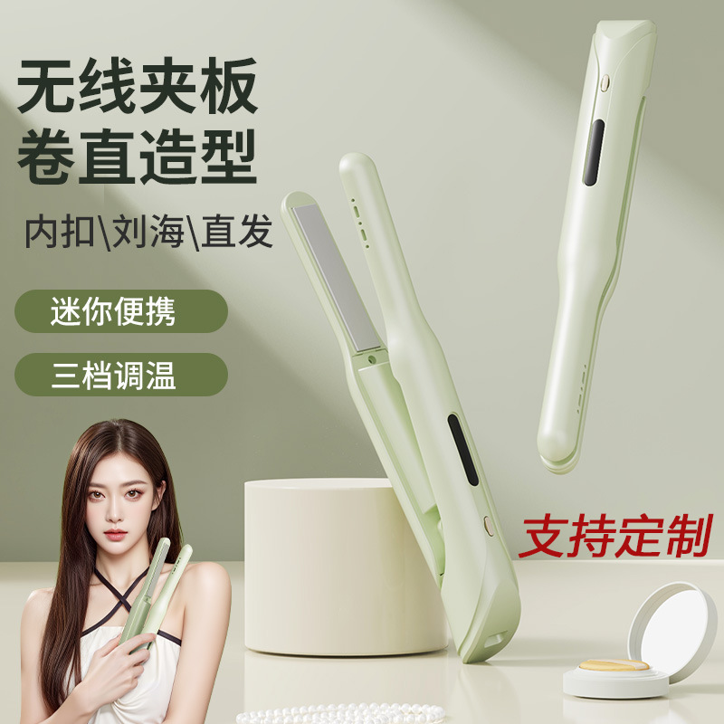 国境を越えた新製品家庭用多機能ストレート電気スプリント充電式ワイヤレスストレートヘアコームストレートとカーリング両用ヘアアイロン|undefined