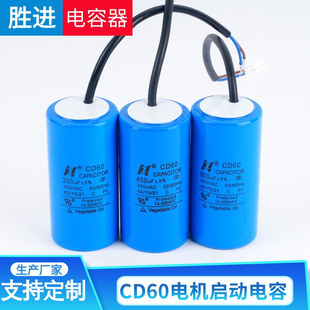 CD60 start capacitor 300UF plug-in type export capacitor support customization