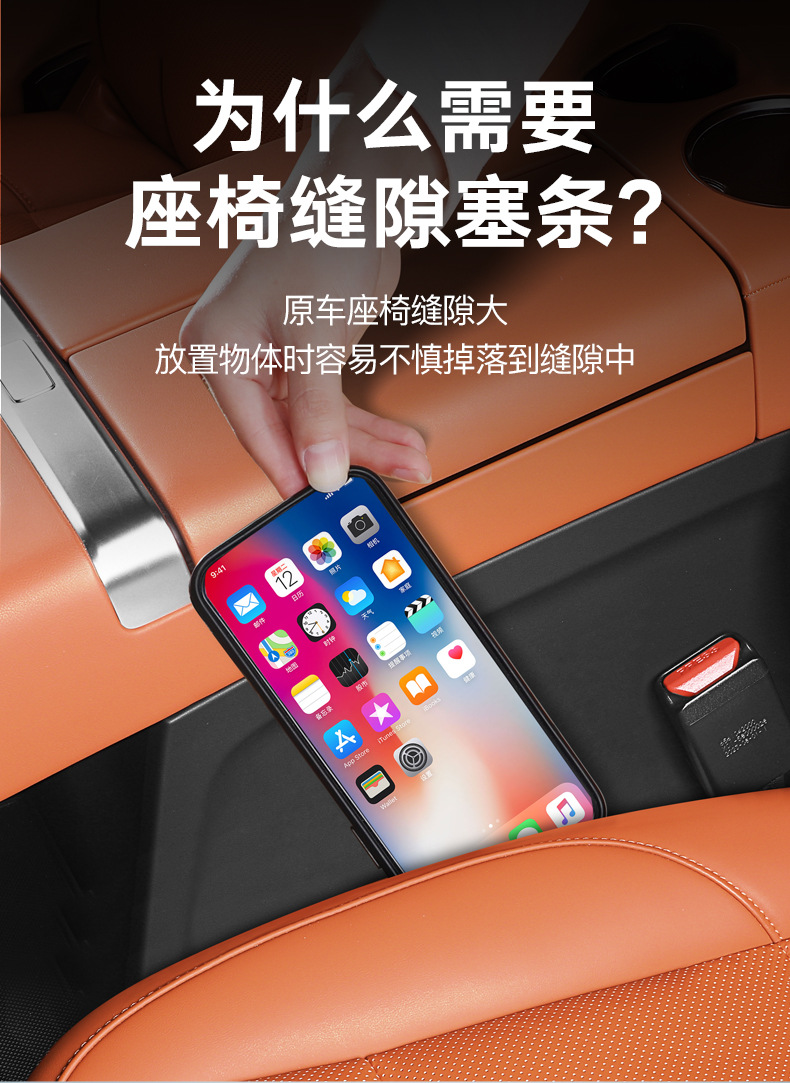 Ideal L6/L7/L8/L9 Special Seat Gap Plug Seat Gap Leak-Proof Plug Car Interior Modification Accessories