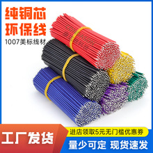 led���ğ��B�Ӿ�1007#24awg�þ���a�~�����a��Ӿ�0.2ƽ������