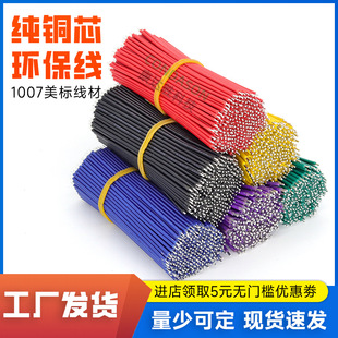 led���ğ��B�Ӿ�1007#24awg�þ���a�~�����a��Ӿ�0.2ƽ������