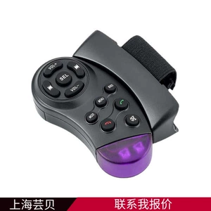 Car DVD steering wheel remote controller MP3 car intelligent wireless player infrared remote control