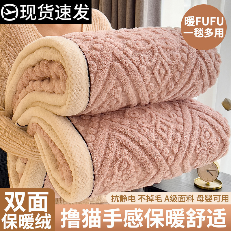 A clase de leche mantas de peluche invierno grueso mantas de cubierta caliente mantas de siesta de oficina esculpida coral mantas de sofá