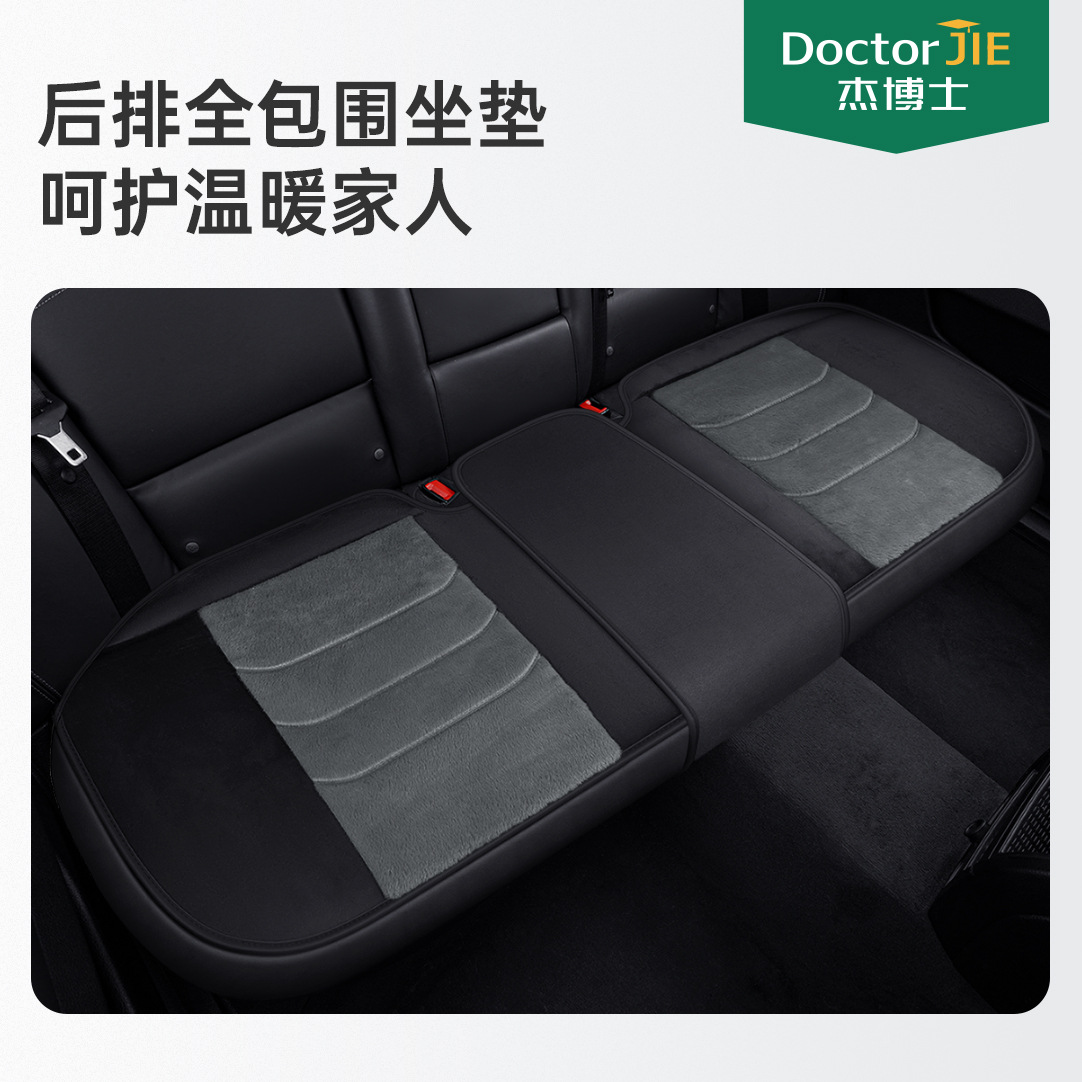 Wool pad | Universal Car Seat Cushion - black-gray-rear-row-long-pad