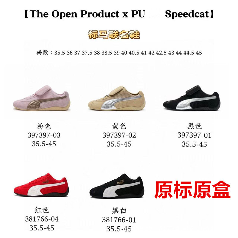 莆田openyyx麂皮赛车经典款鞋可拆卸鞋舌限量联名德训百搭复古|undefined