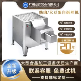 肉品加工设备;果蔬加工设备;搅拌机