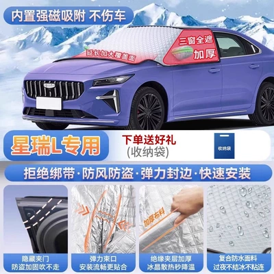 Car snow shield front windshield frost cover and - starui-l-exclusive-magnetic-no-tie-design-extra-thick-and-padded-frost-resistant-and-ice-free