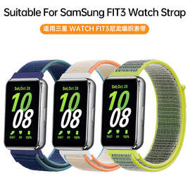 适用三星FIT3尼龙编织表带 三星Galaxy 手表fit3尼龙编织手表表带