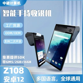 结算设备;收款机;PDA