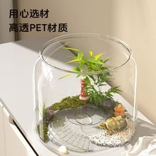 乌龟缸圆形塑料家用客厅透明生态造景金鱼绿植观赏鱼缸小型桌面