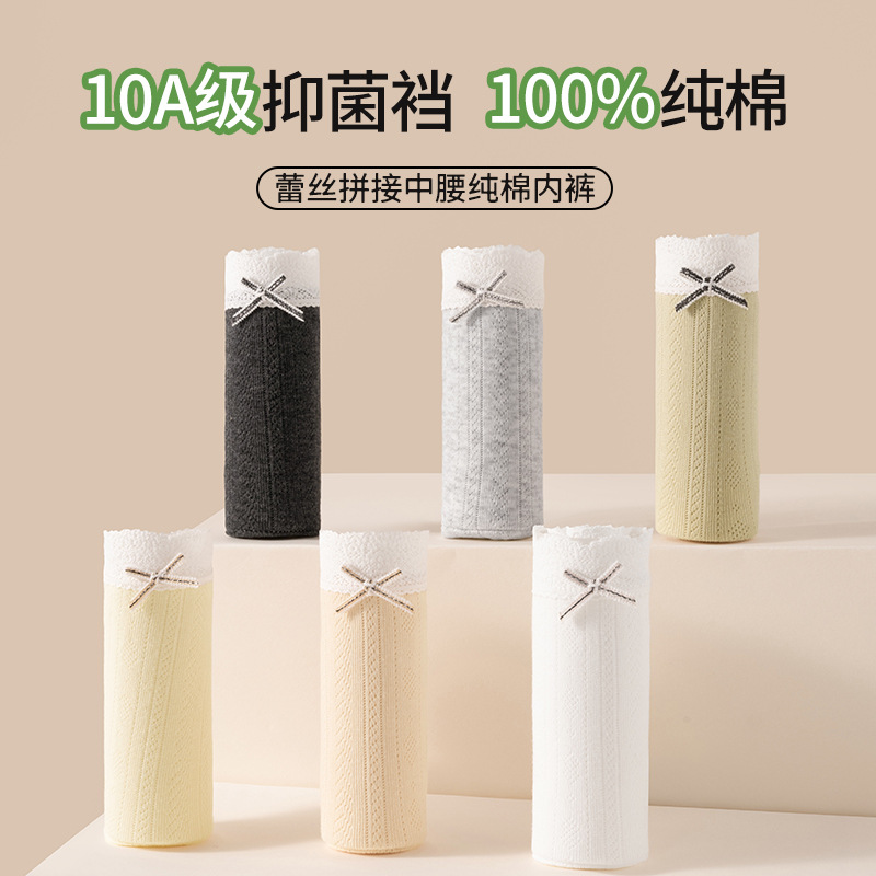 Bragas de algodón de encaje de color contrastante 10A entrepierna antibacteriana entrepierna larga sin costuras tipo A calzoncillos de algodón suave y transpirable para niñas