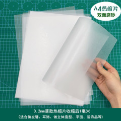 透明熱収縮シートdiy紙0.2/0.3mm両面磨き立体花かんざしストラップ易塑形その他
