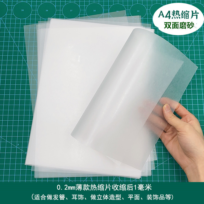 透明熱収縮シートdiy紙0.2/0.3mm両面磨き立体花かんざしストラップ易塑形その他|undefined