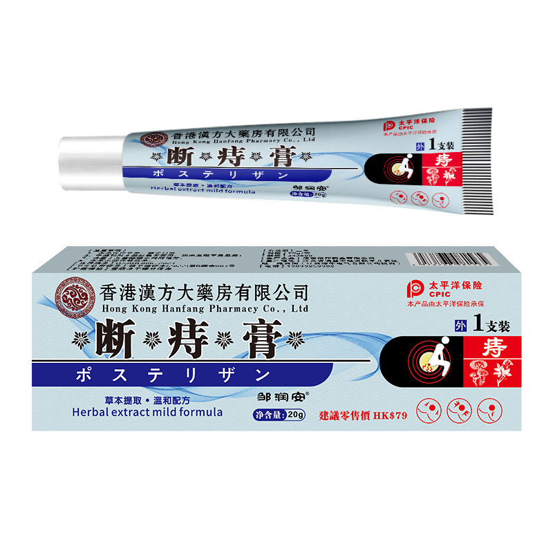香港漢方薬局痔止め軟膏、肛門痛、排便不順、臭い、不快感、内外痔核抗菌軟膏|undefined