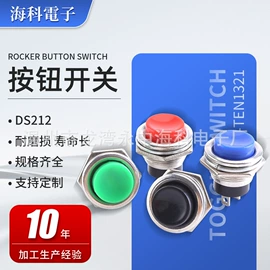 保险丝座(盒);连接器;按钮开关