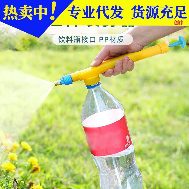 可乐喷雾头通用饮料瓶喷雾器往复式抽拉喷水浇菜打药洗车配件喷杆