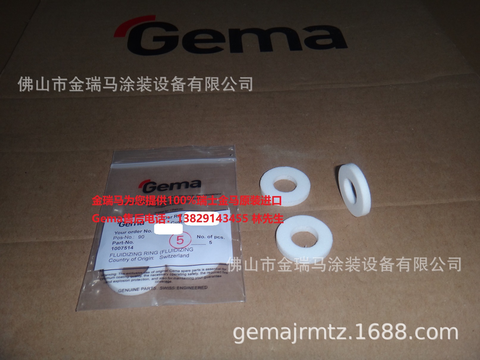 供应瑞士金马OptiFlex Pro B Fluidizing ring流化环 1007514