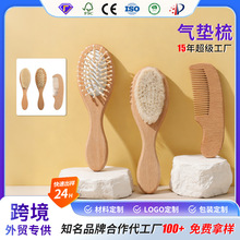 榉木羊毛刷婴儿刷洗澡刷气囊梳按摩气垫梳榉木扁梳顺发梳按摩木梳