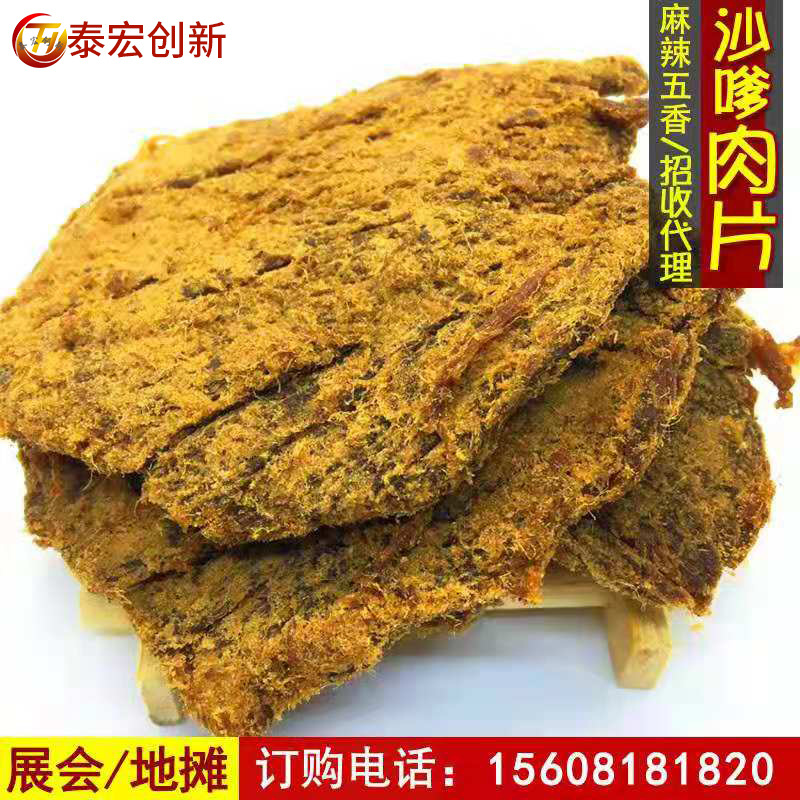 Exhibition Scenic Spot store Pork Satay Shredded Schnitzel Meat section Similar food Air drying Dried beef Manufactor wholesale