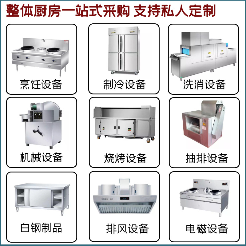 commercial kitchen equipment one-stop service kitchen equipment design installation kitchen utensils catering appliances
