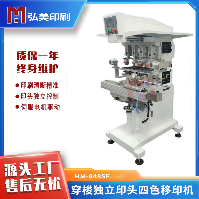弘美868SF六色移印机 仪表仪盘电子硅胶印标机 面板图文印刷机
