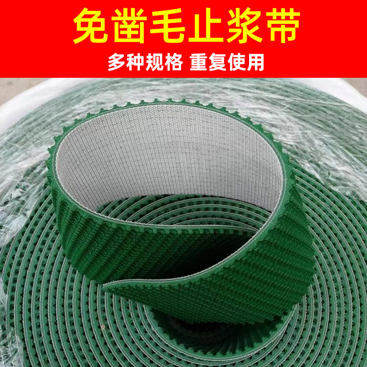 免凿毛止浆带草文止浆带预制T梁免凿毛止浆带花纹凿毛止浆带皮带