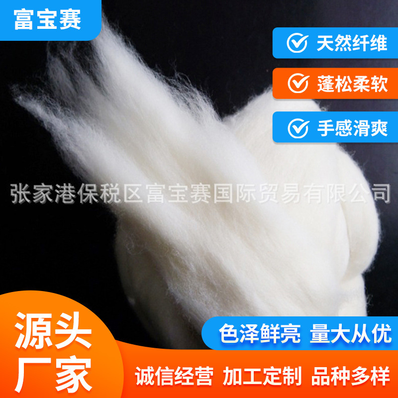 Wholesale Supply of 60mm White Wool Roving, Australian Wool Raw Materials, Wool Spinning Raw Materials Supply, Australian Wool Roving