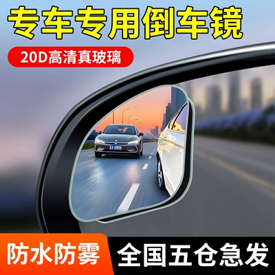 Large field of view rear view auxiliary mirror Spot Small Round Mirror