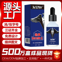 KBW男士阴茎按摩精油15ml 海绵体滋养男性外用修复液成人性保健品