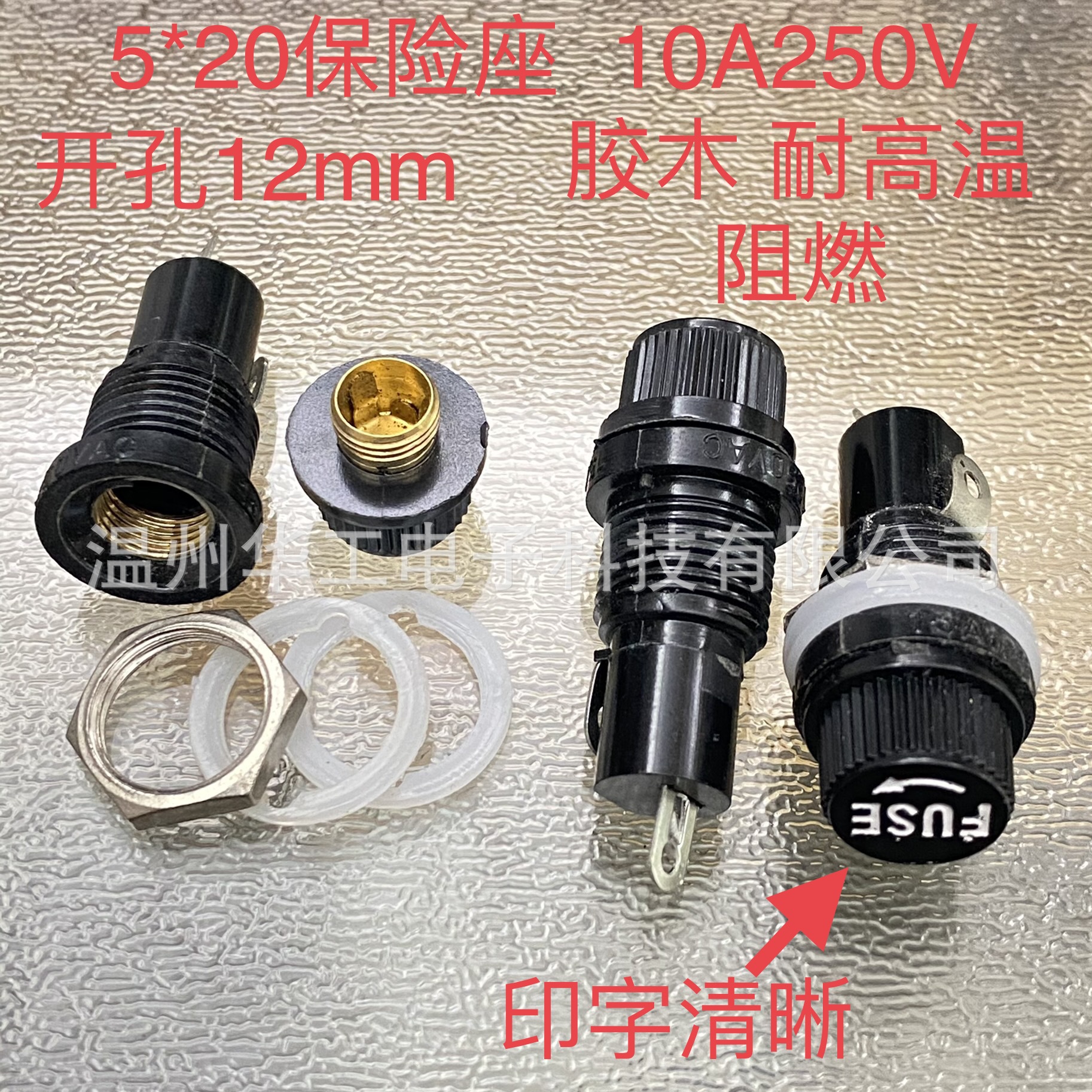 保险丝座 5*20 稳定电压电流保护电子元器件 12*1 保险丝管座