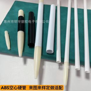 Abs Plastic Pen Tube, Gel Pen Ballpoint Pen Refill Tube, Resistant to High and Low Temperature and Chemical Corrosion