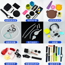硅胶制品开模生产 液态硅胶制品 硅橡胶制品来图来样加工定制