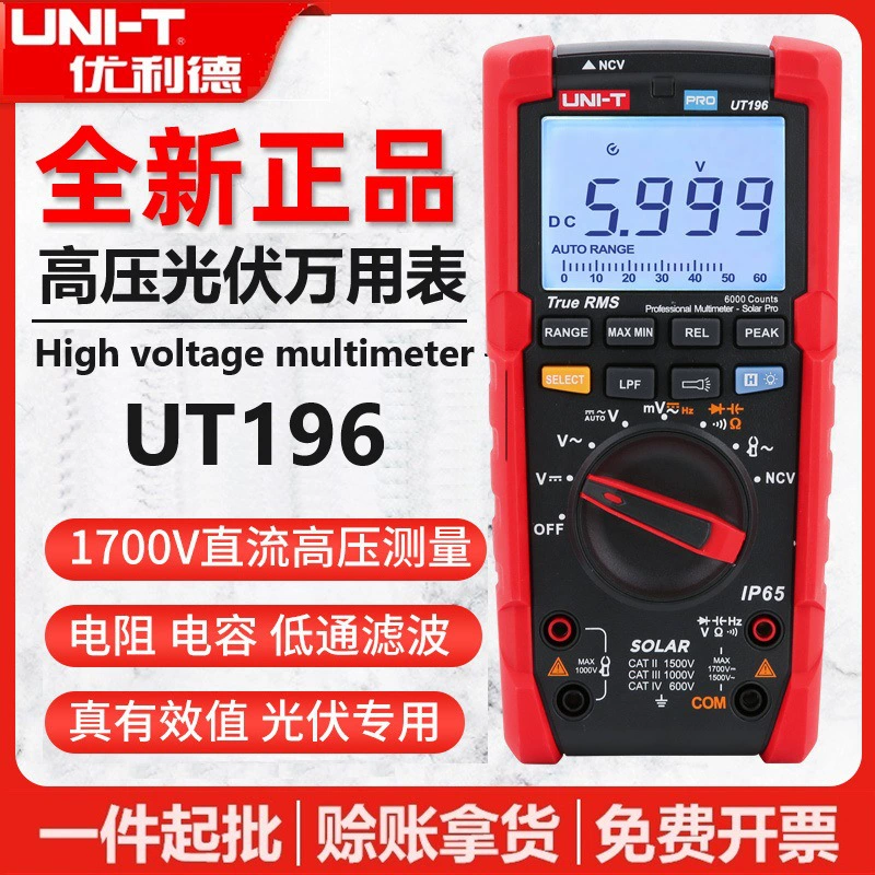 Фотоэлектрический мультиметр Uleed UT196 Профессиональный цифровой высокоточный Универсальный измеритель напряжения переменного/постоянного тока высокого напряжения 1500 В